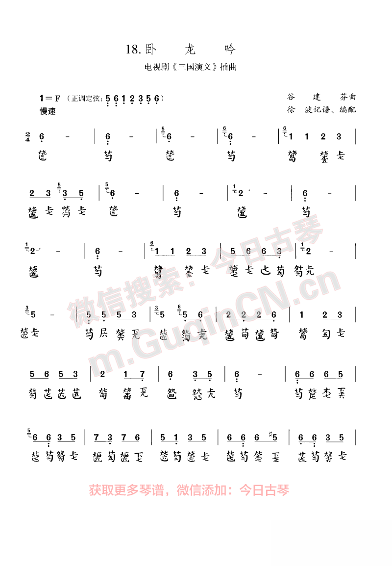 卧龙吟王异兵种怎么搭配卧龙吟王异兵种攻略-第3张图片