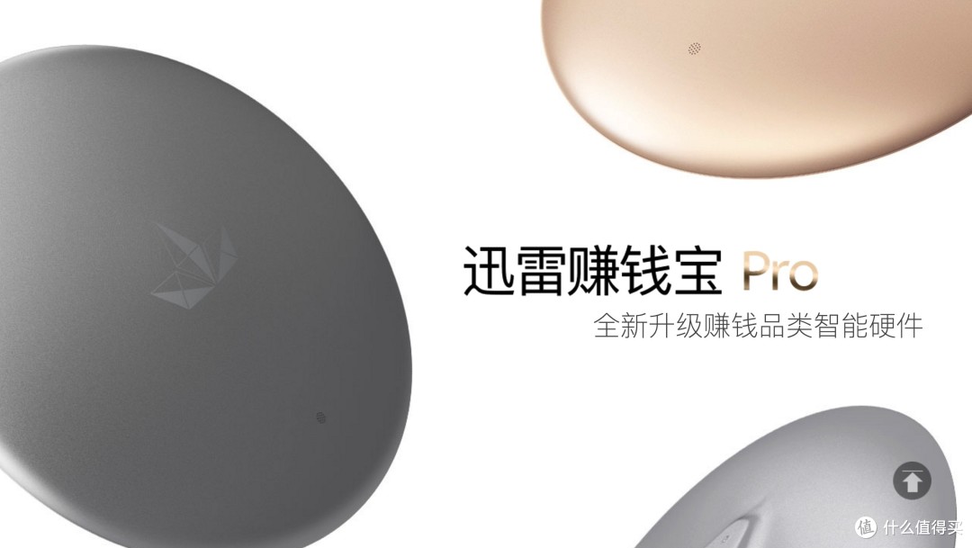 迅雷放放，释放你的无限可能