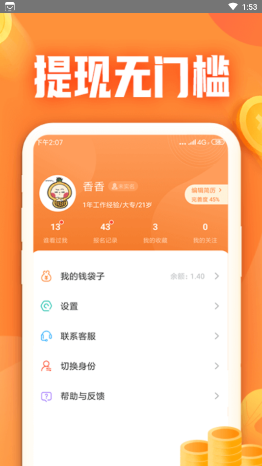 五一兼职网五一兼职网，寻找兼职工作的便捷平台-第3张图片