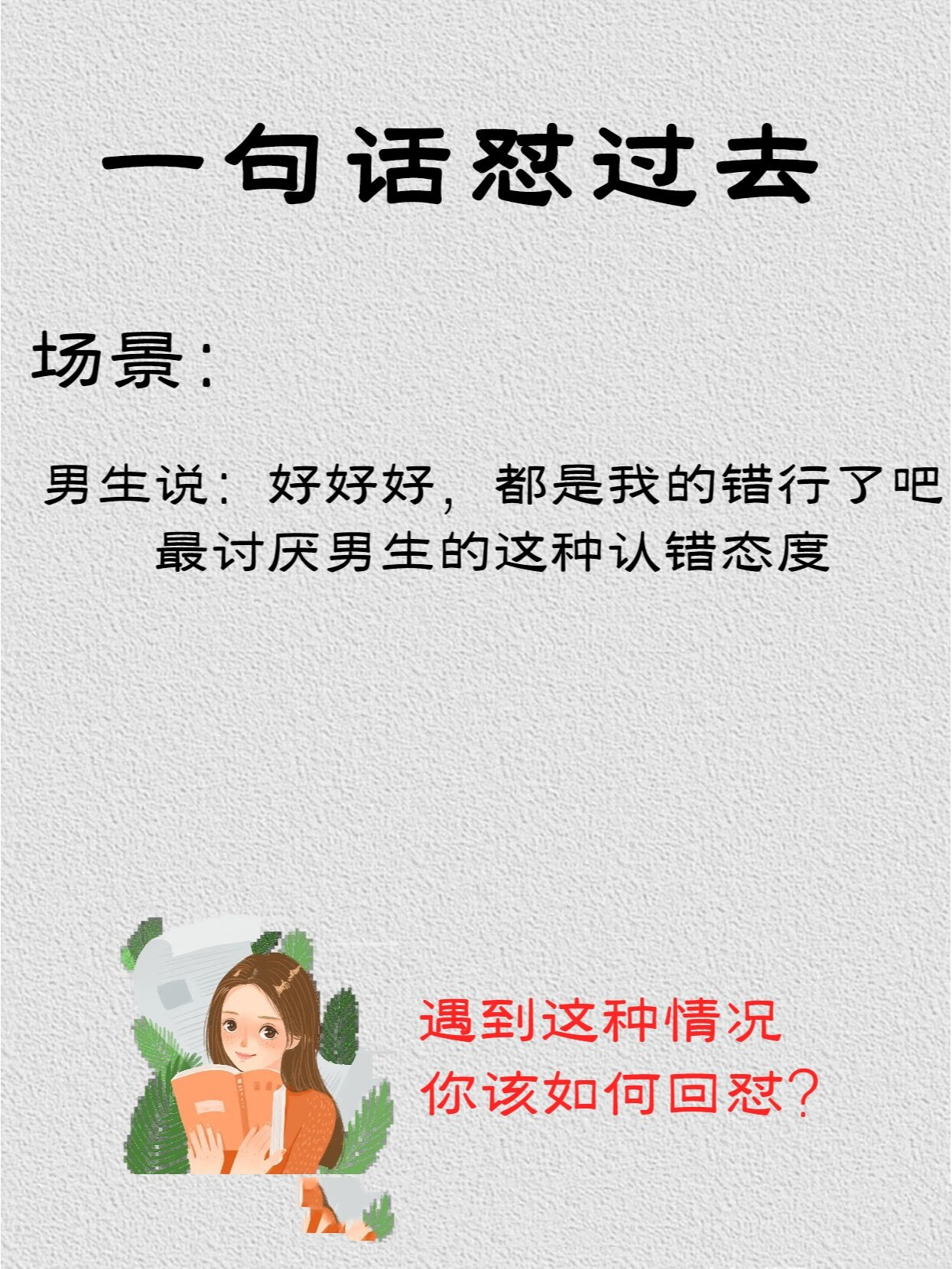 男生说用下面怼你是什么意思男生说用下面怼你的含义