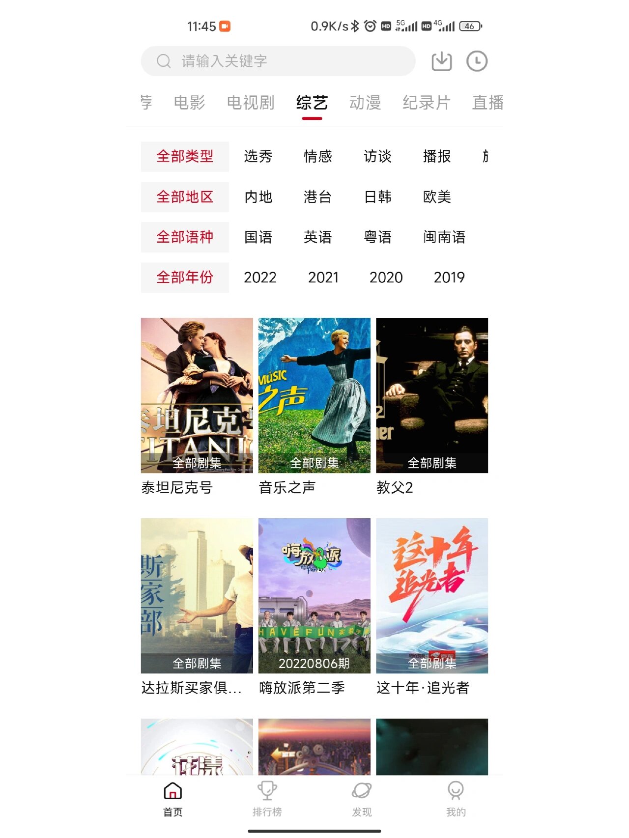 适合半夜看的不收费APP推荐