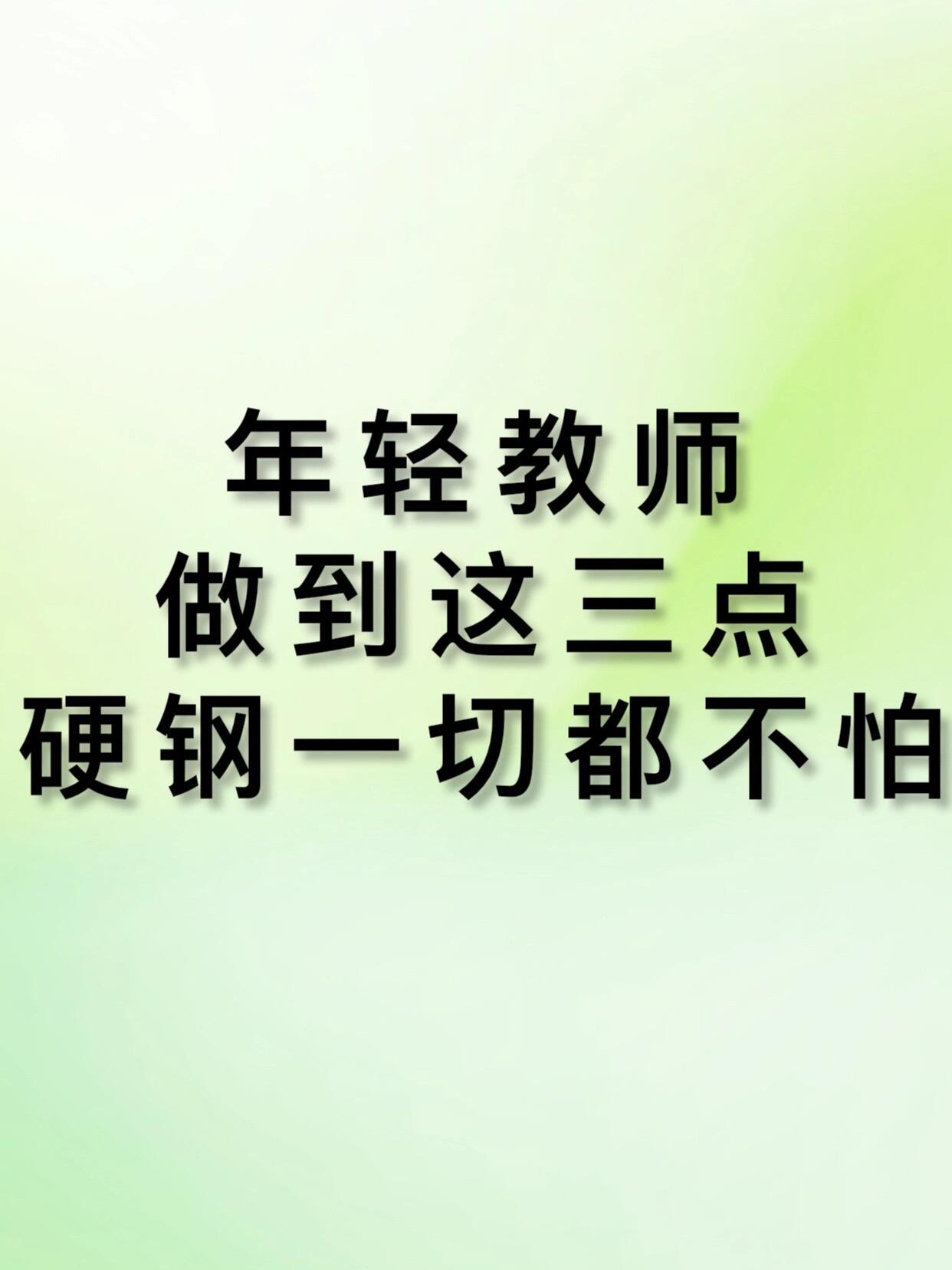 年轻的老师3有线观