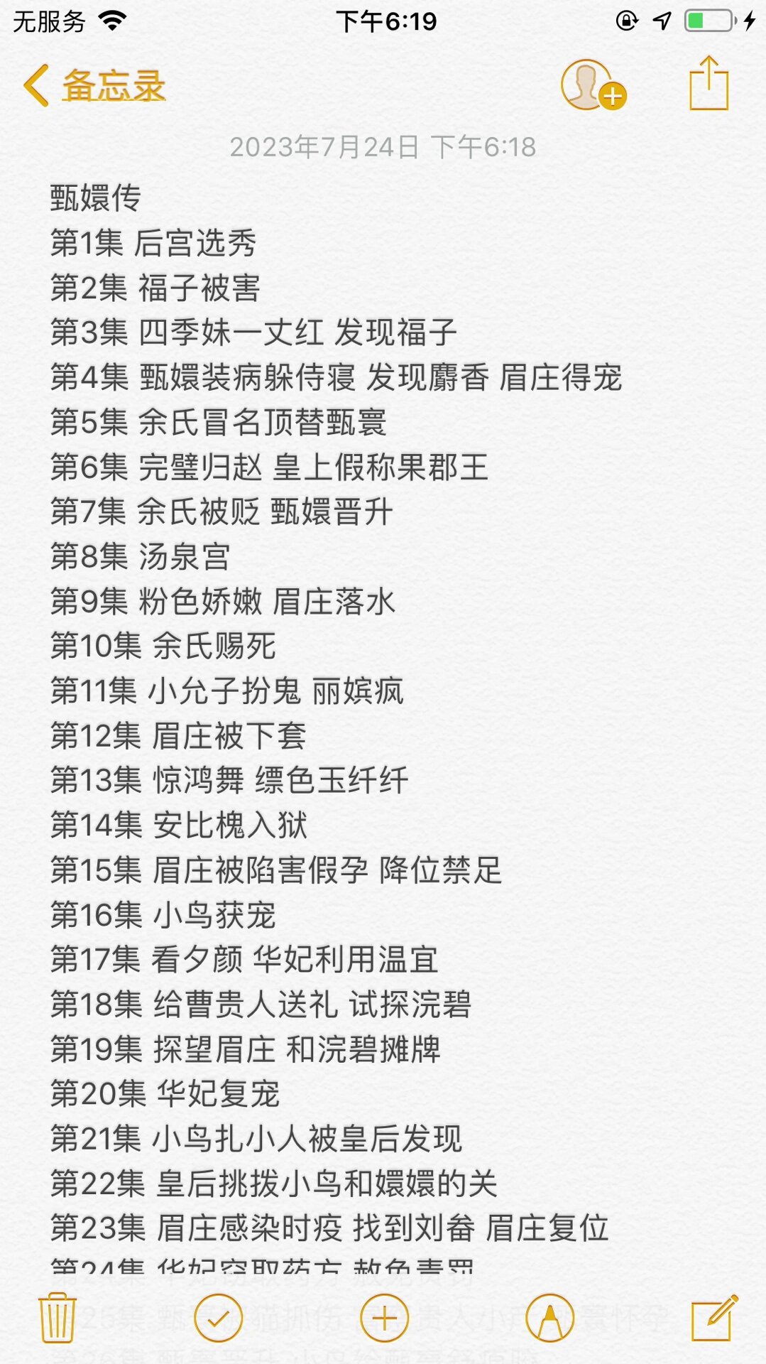 甄嬛传全集打包下载百度云甄嬛传全集打包下载-第3张图片