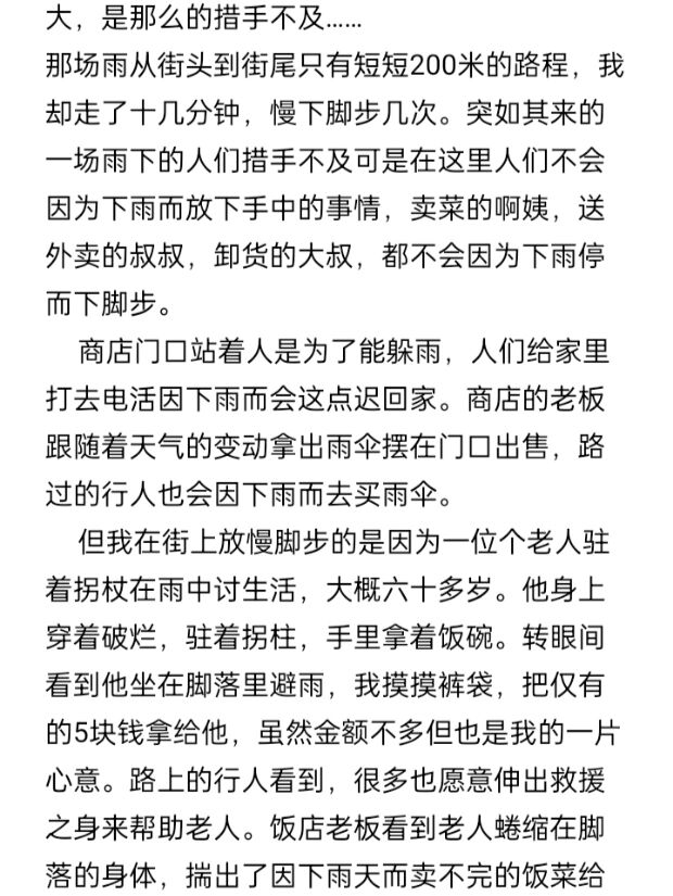 晚上开车又疼又叫的小作文晚上开车又疼又叫的小故事-第2张图片