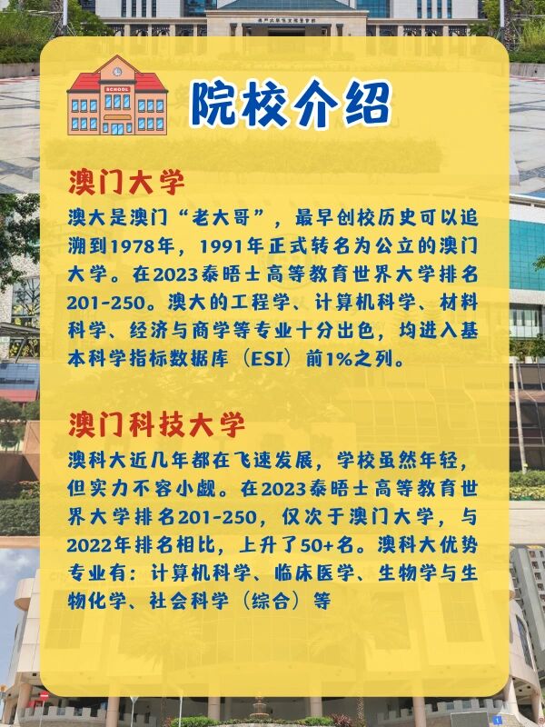 2023澳门资料免费看，探索澳门的历史与文化-第2张图片