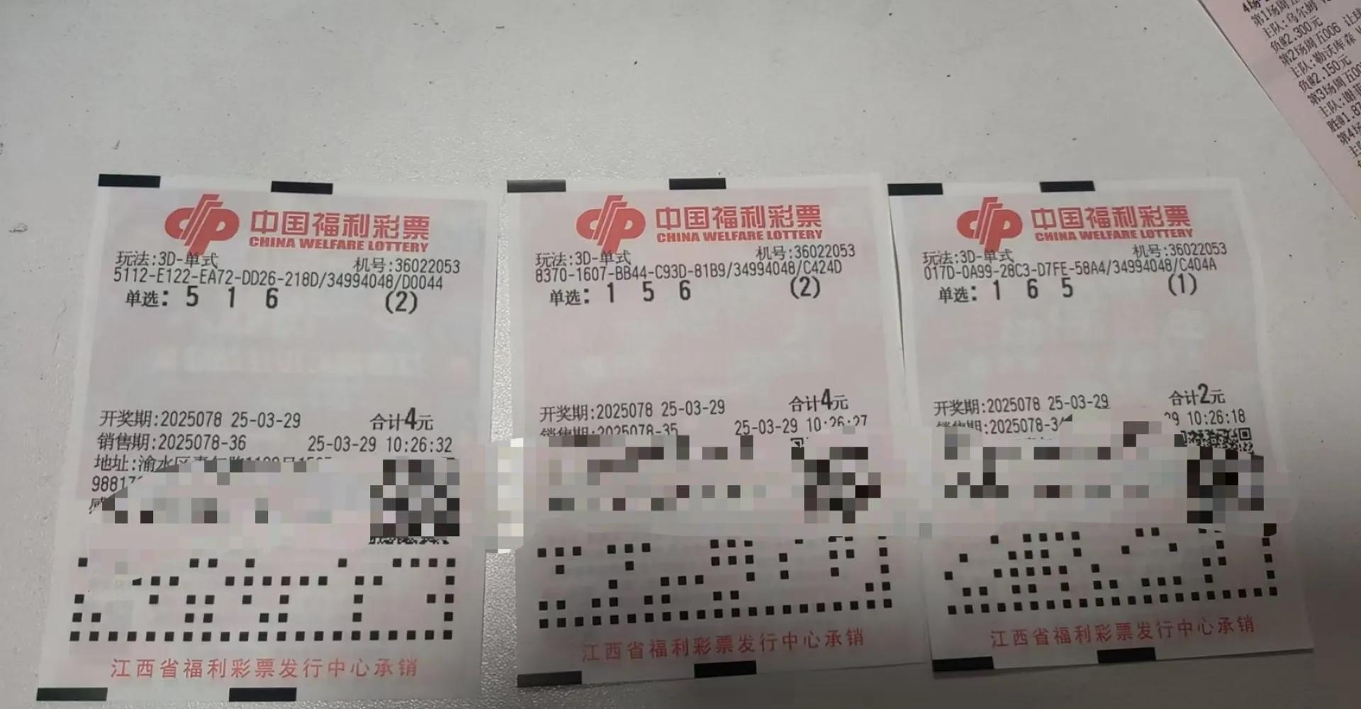 今天的3D开奖今天的3D开奖，揭秘数字奇迹-第2张图片