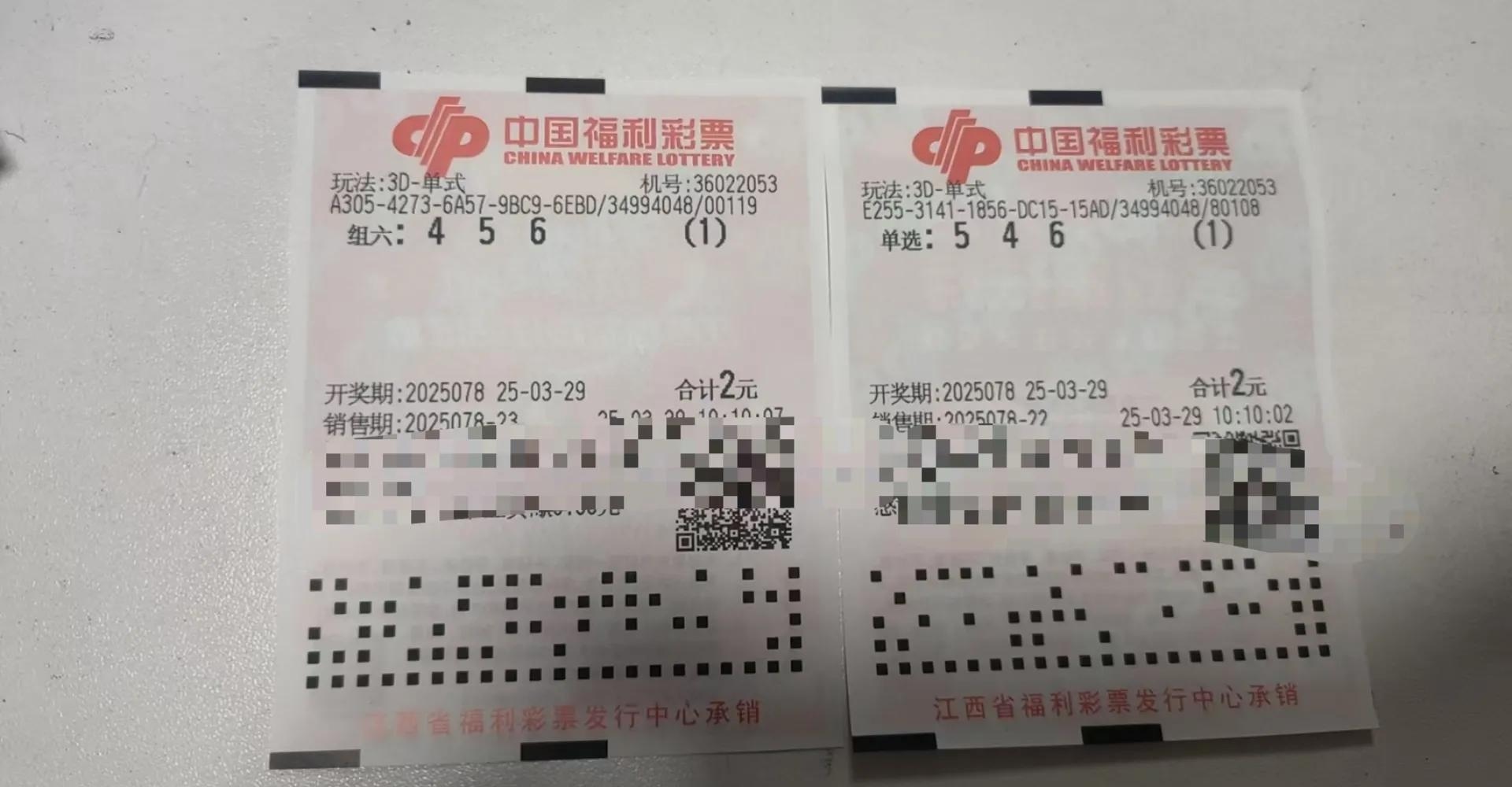 福彩3d开奖结果福彩3d开奖结果揭晓-第2张图片