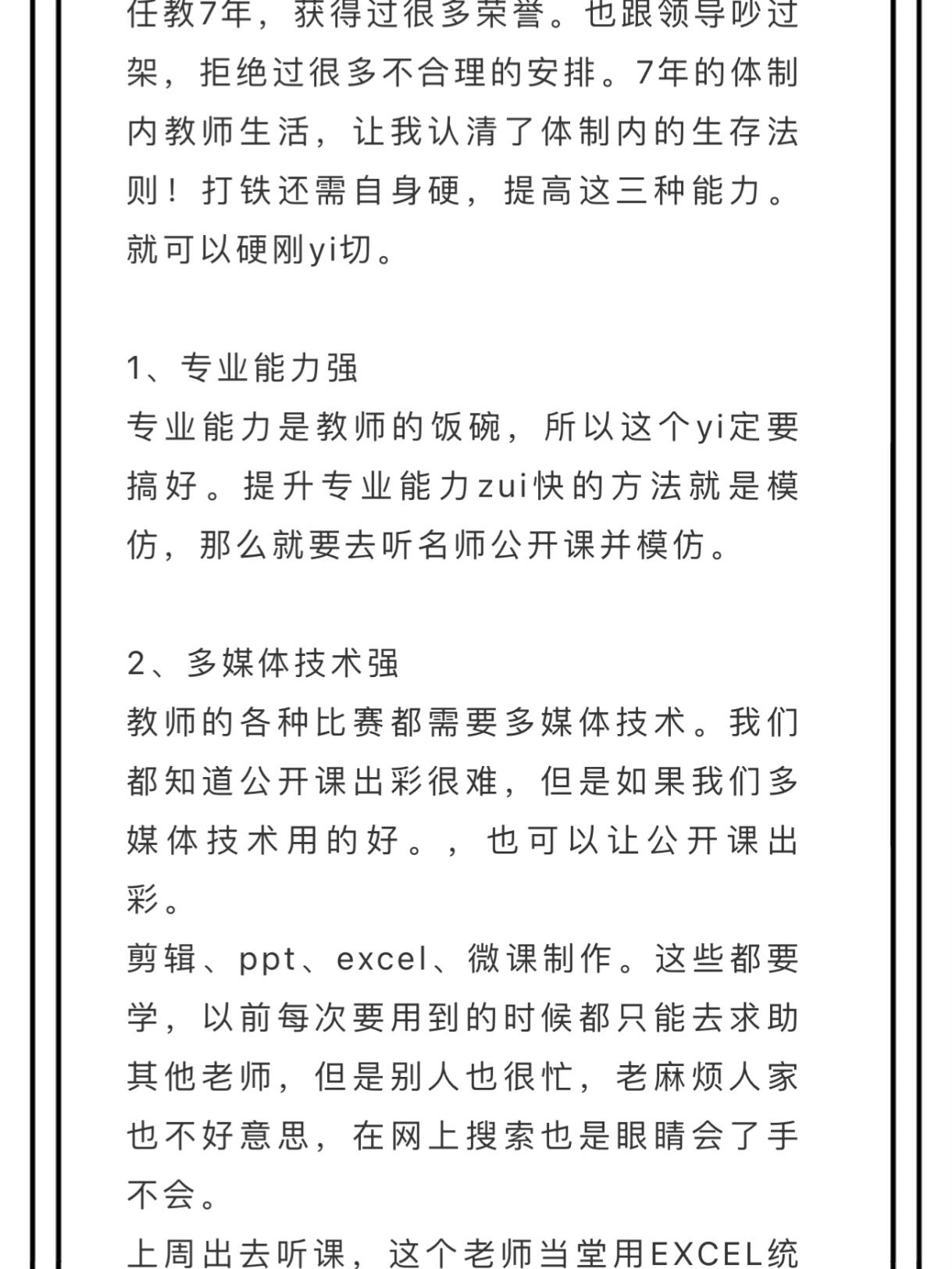 年轻的老师3有线观-第2张图片
