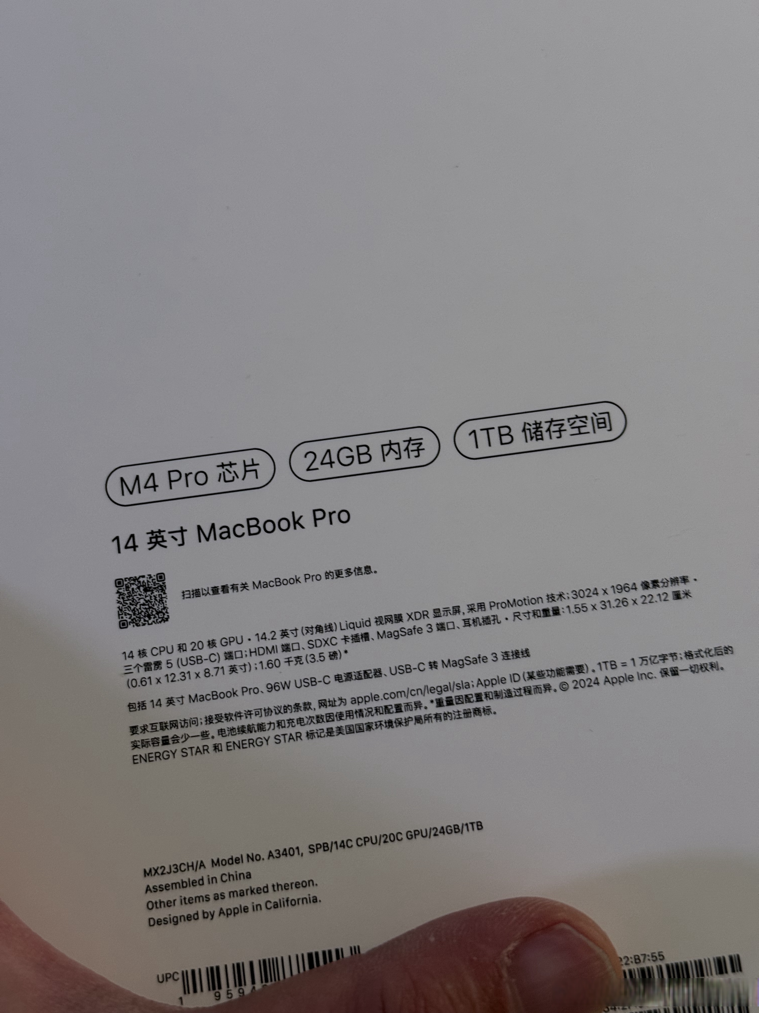 19岁免费使用MacBookPro的探索之旅-第2张图片