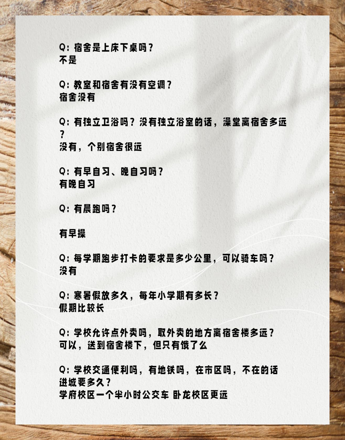 大学生活质量指北网站官网入口大学生活质量指北网站官网介绍-第2张图片