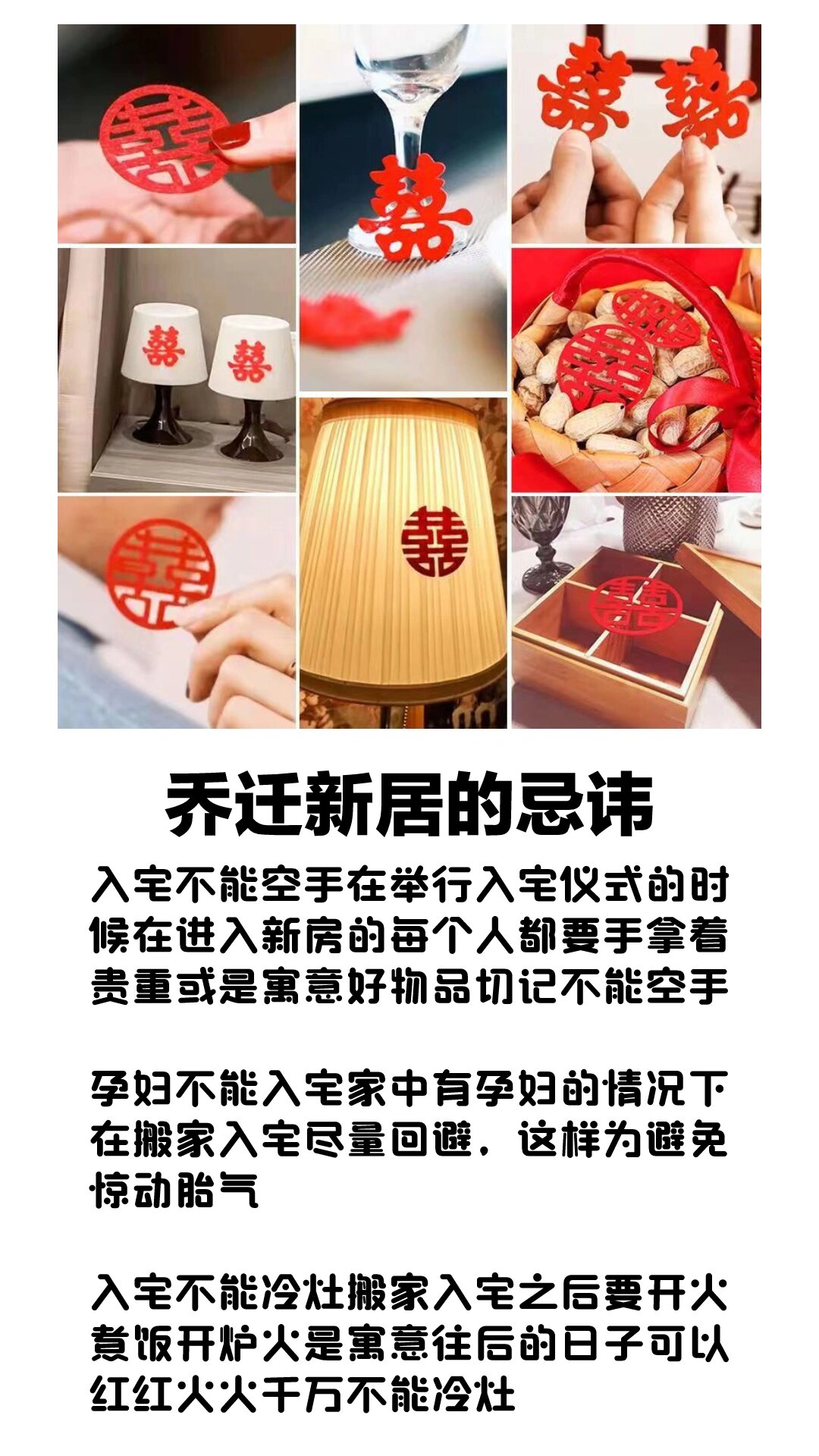 2021年7月搬家好日子推荐-第2张图片