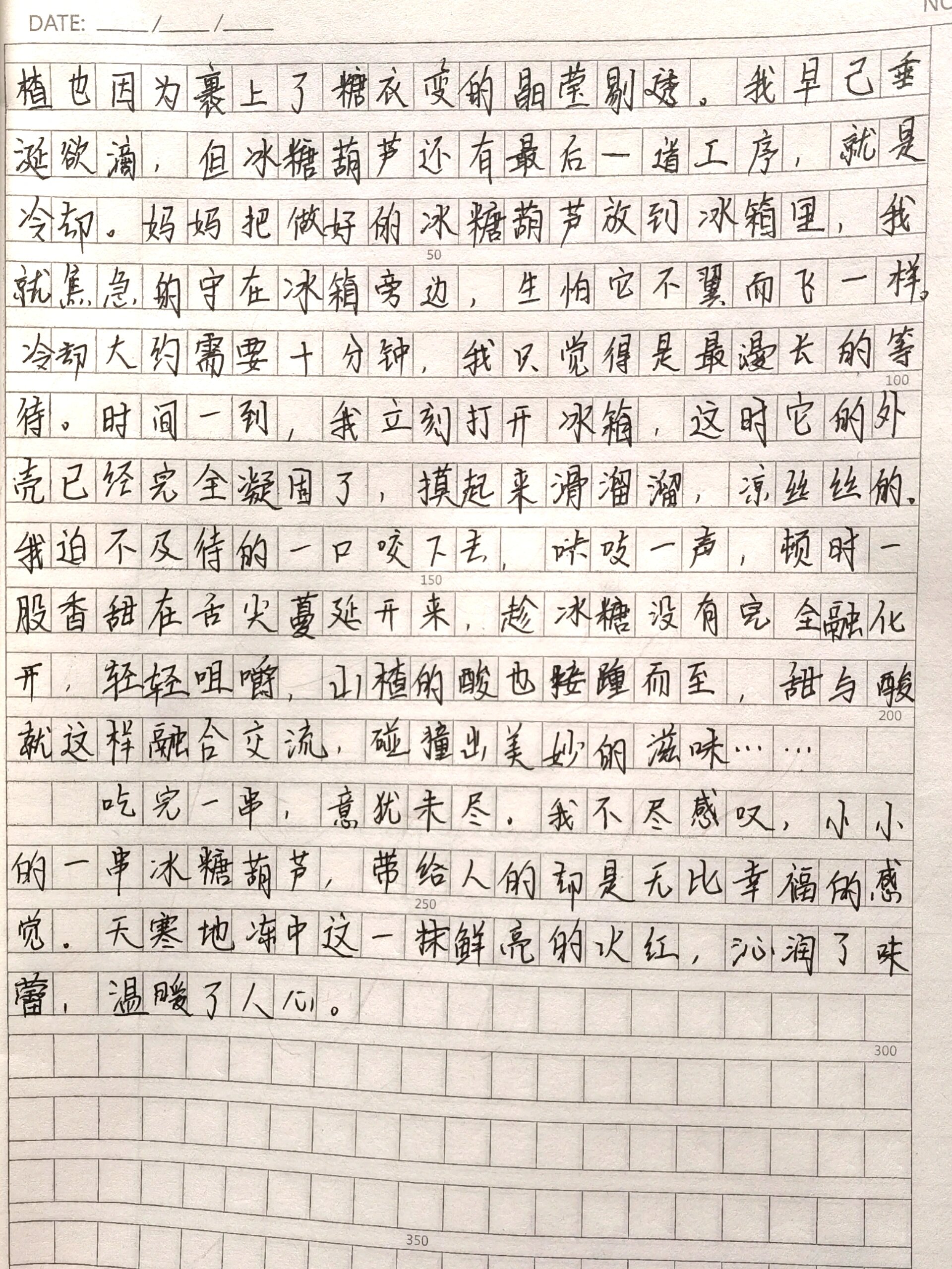 做错一道题放一个冰块作文做错一道题放一个冰块-第2张图片