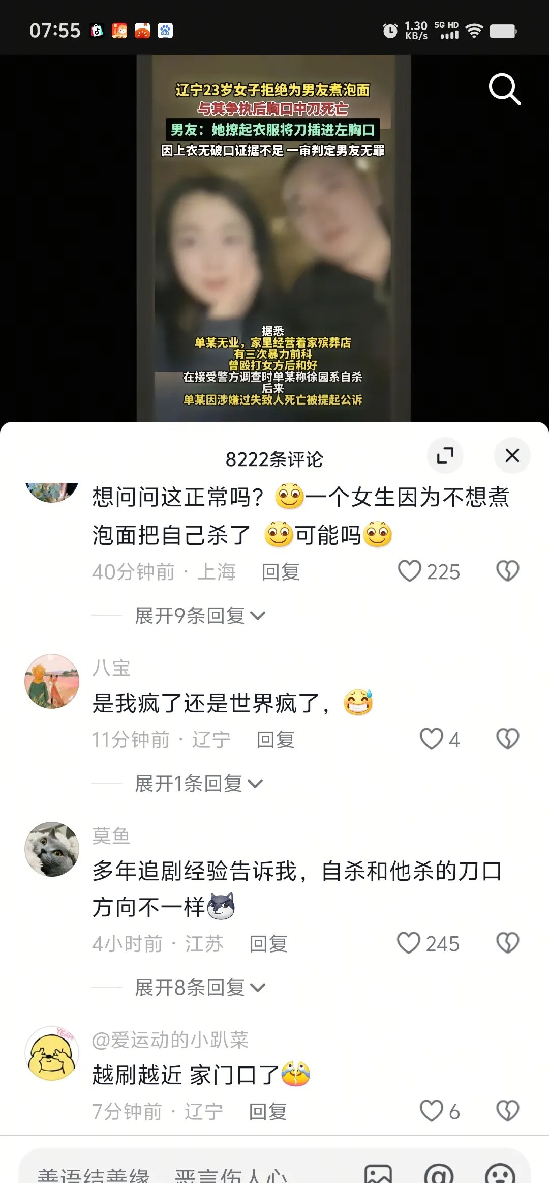 一口一口把奶油从胸口吃掉一口一口把奶油从胸口吃掉-第2张图片