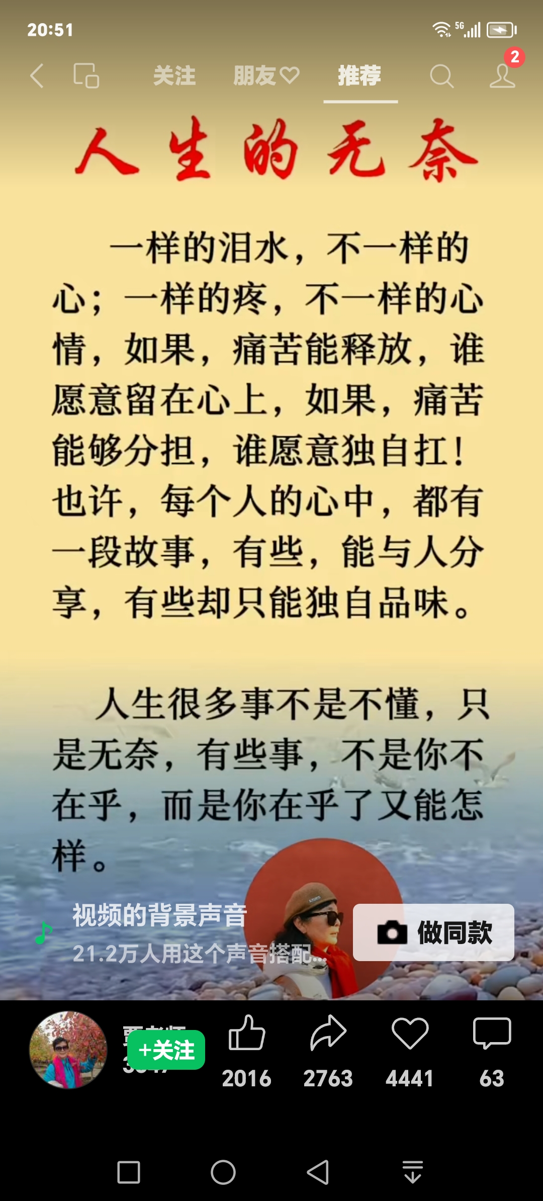 公的浮之手中字最经典的一句是啥公的浮之手中经典之句-第1张图片