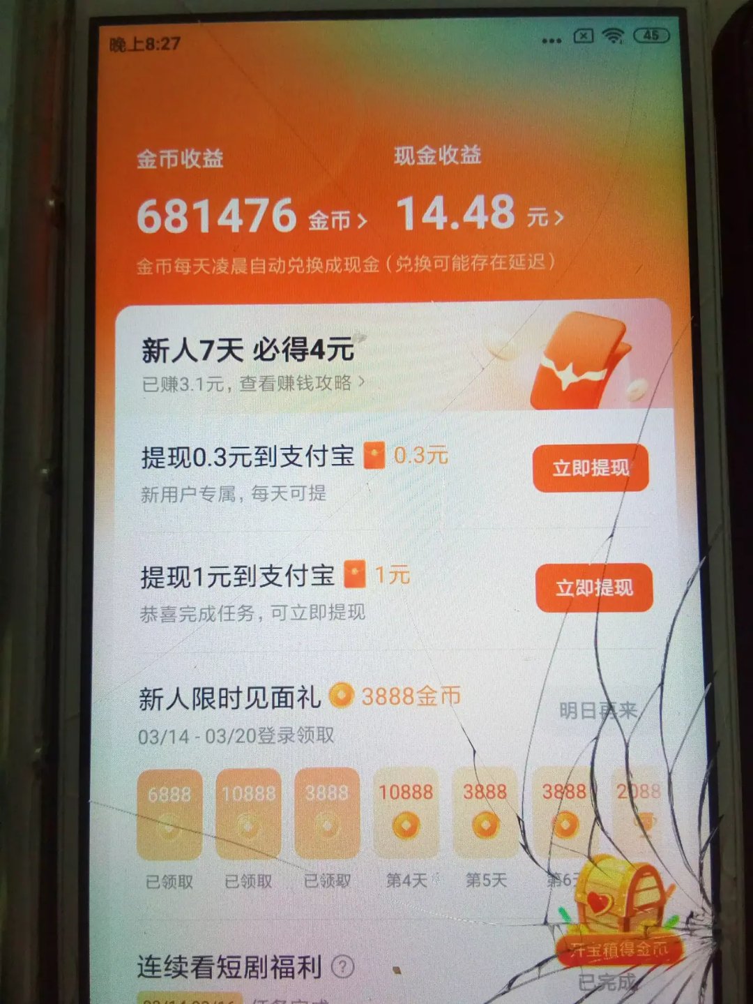 热血战队刷金币攻略-第2张图片