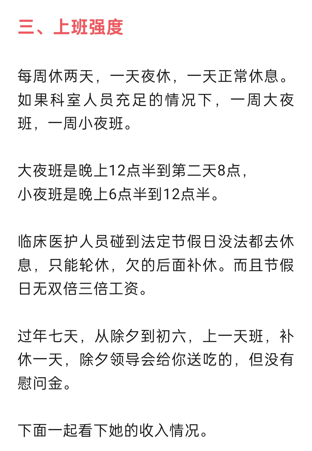 韩国护士一个月工资多少韩国护士，专业与热情的典范-第3张图片