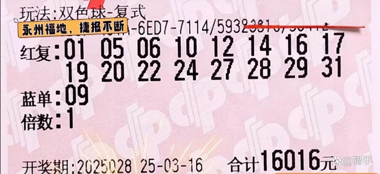 最新双色球开奖号码揭晓-第3张图片