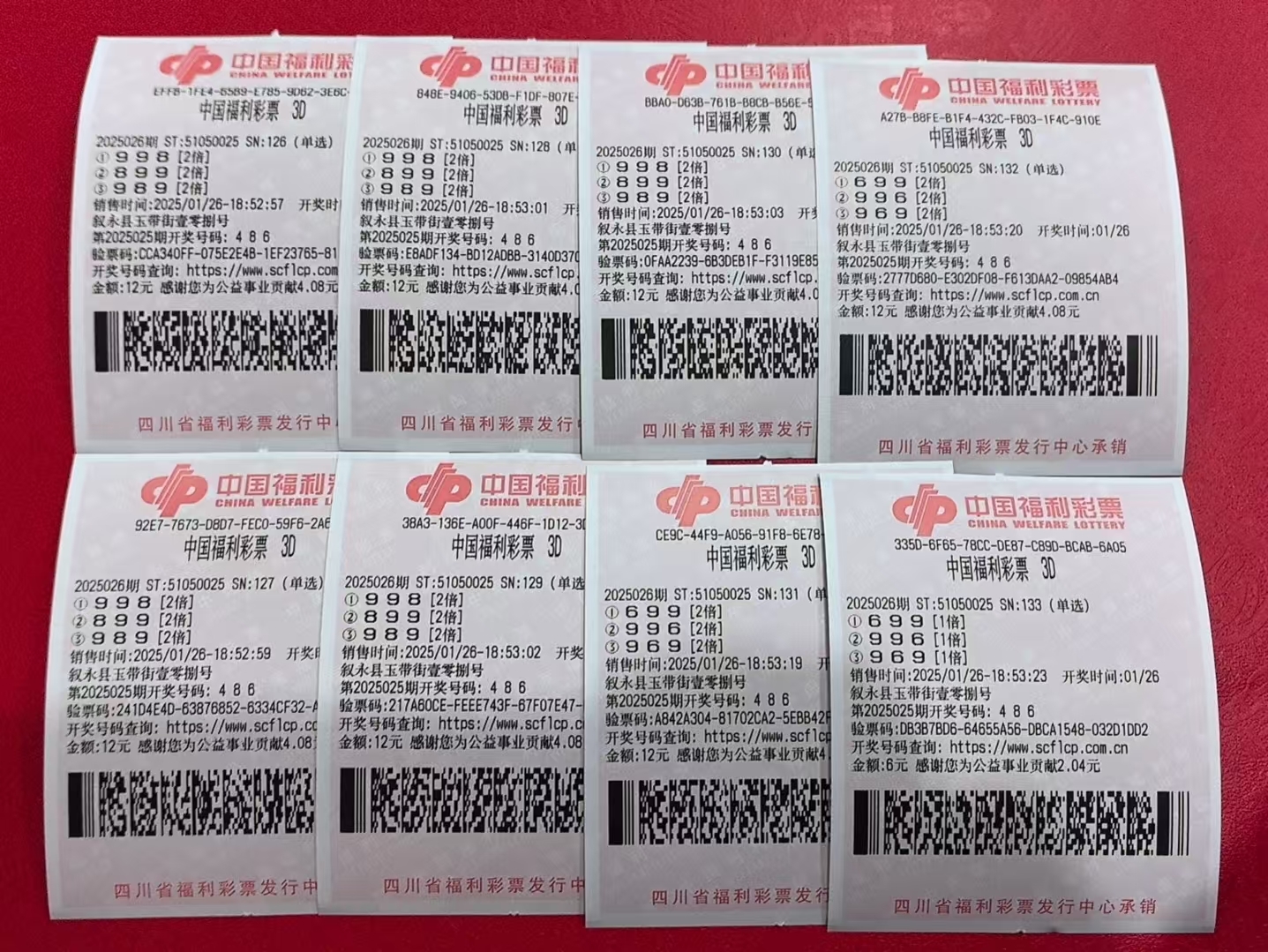 今天晚上福彩3d开奖结果揭晓-第2张图片