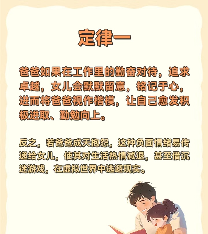爸爸无意中发现女儿大秘密爸爸无意中发现女儿大秘密