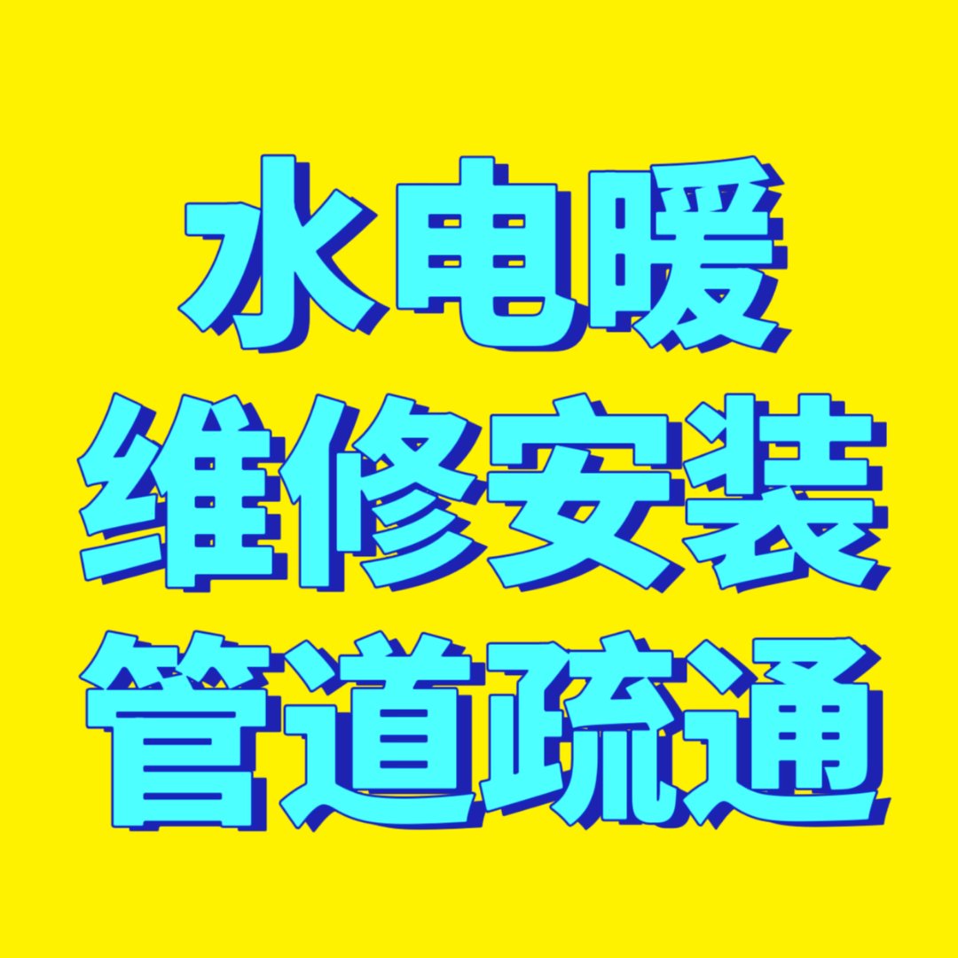 疏通妈妈的下水道有用吗疏通妈妈的下水道，温馨的家庭日常
