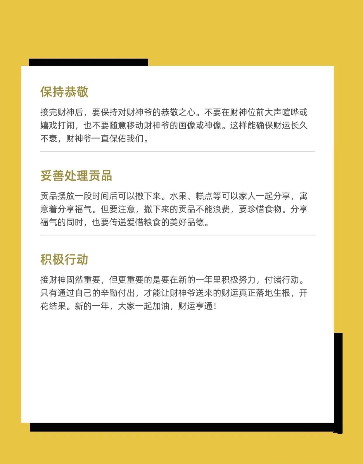 财神爷三天计划必下更新财神爷三天计划必下更新