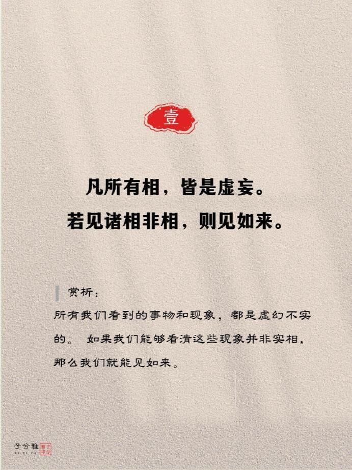 金刚杵汆肉莲这句话有诗吗金刚杵汆肉莲-第1张图片