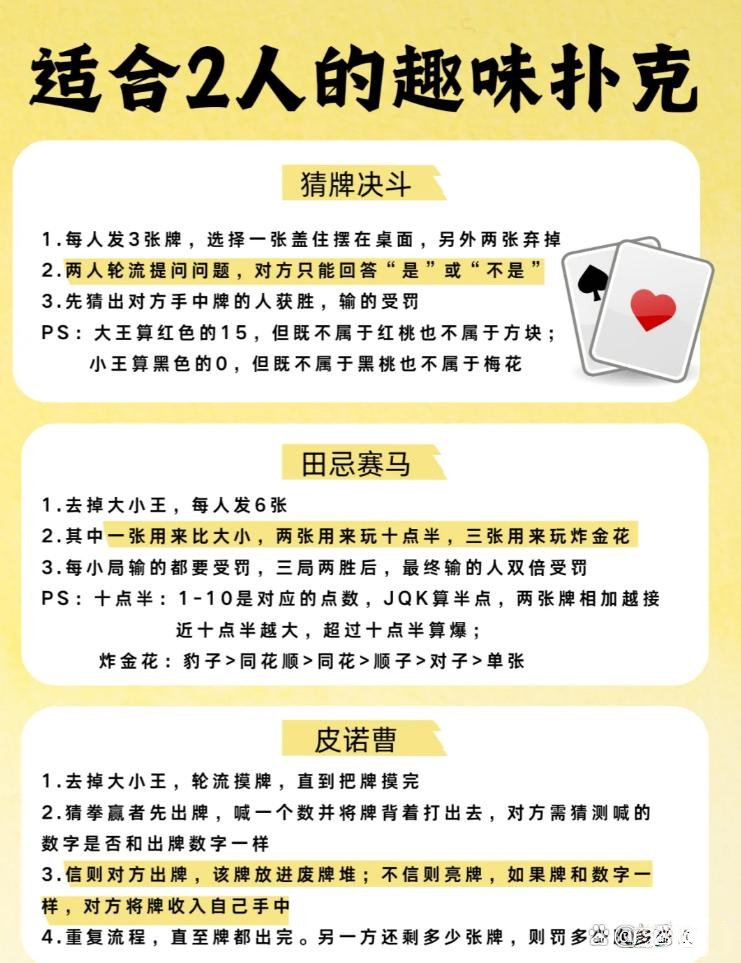 男女打扑克牌的方法有哪些男女打扑克牌的方法-第1张图片