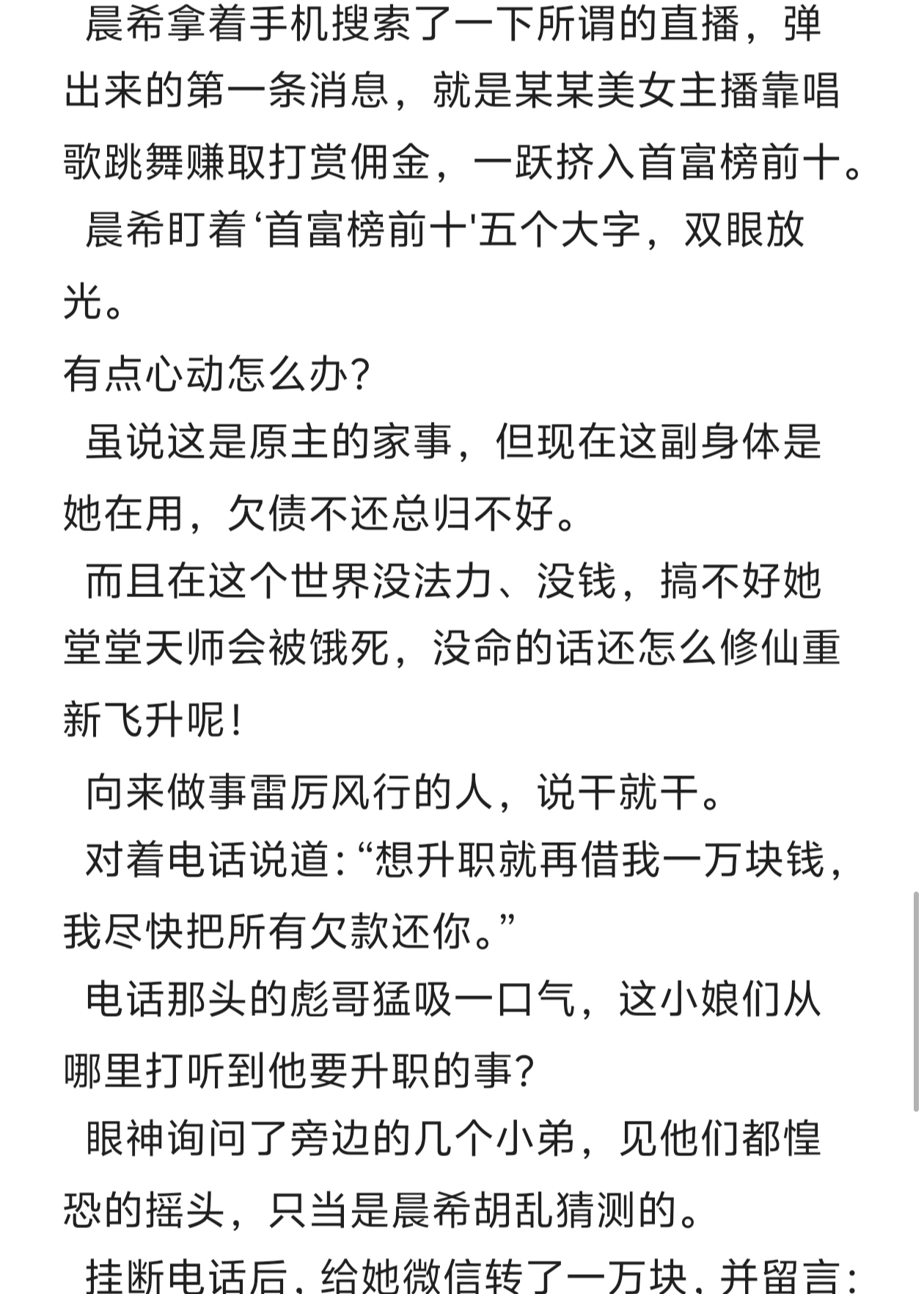 渡劫飞升渡劫飞升，修真之路的探索-第2张图片