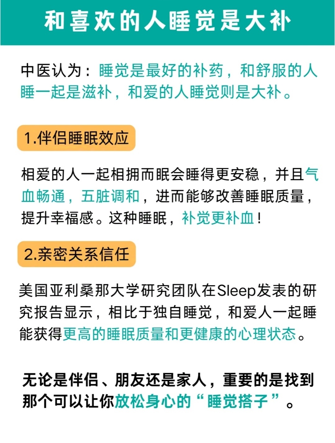 含着睡觉是一种独特的体验-第3张图片