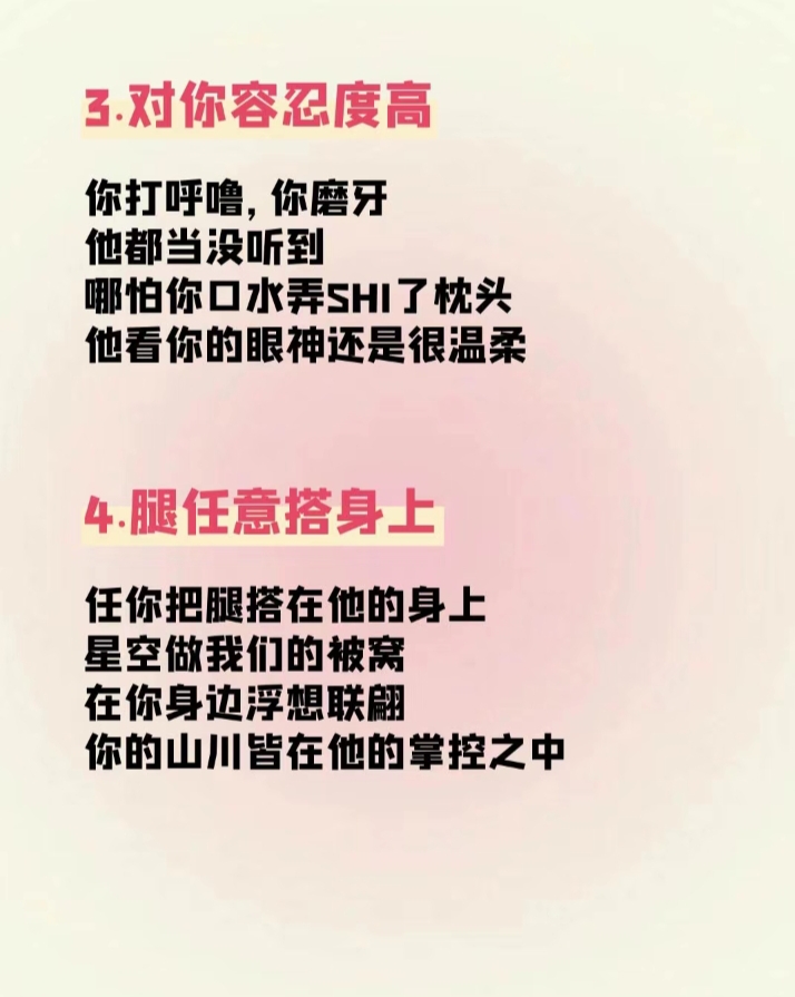 含着睡觉是一种独特的体验-第2张图片