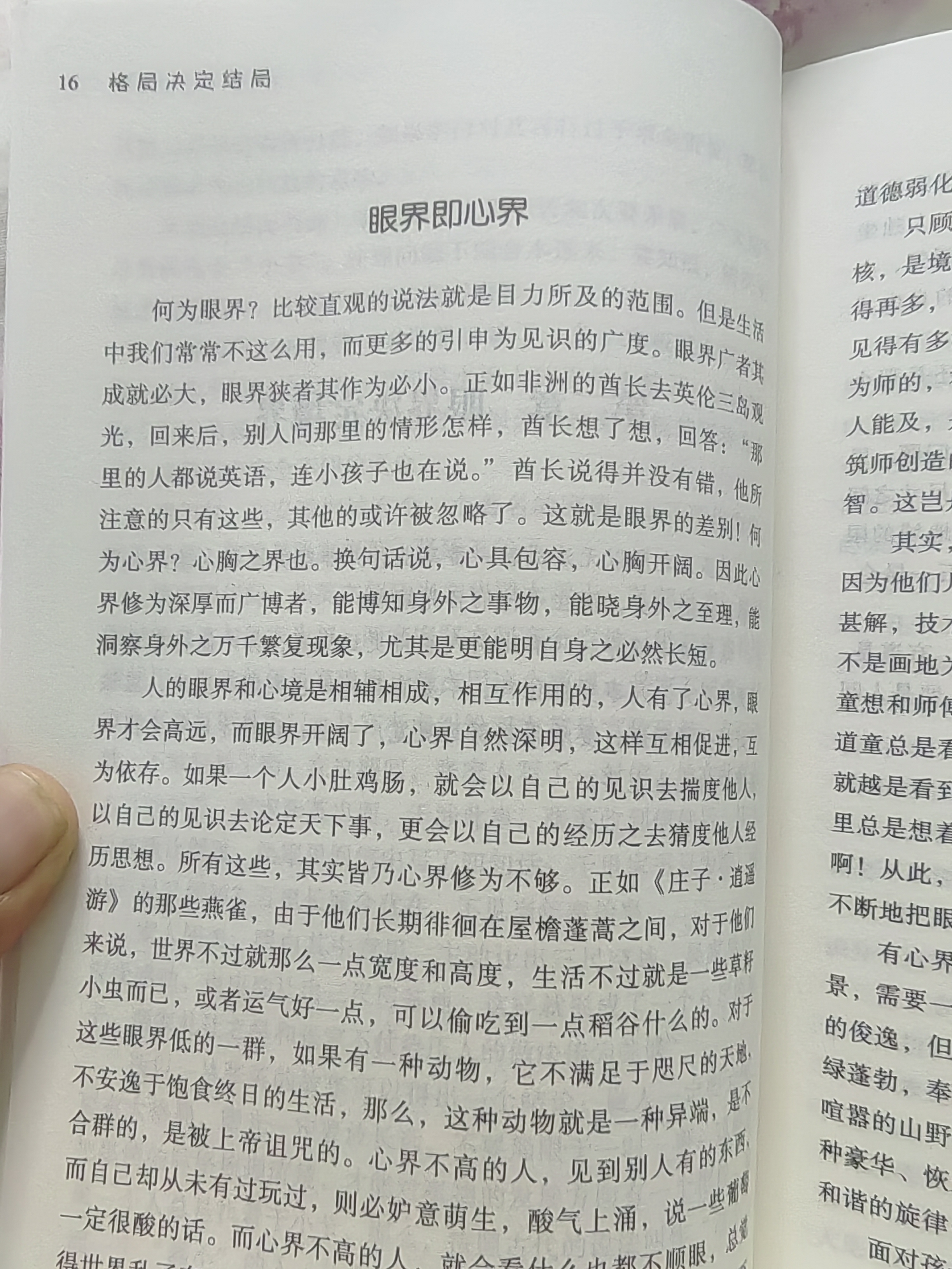 小财神论坛，财富之路的智慧平台