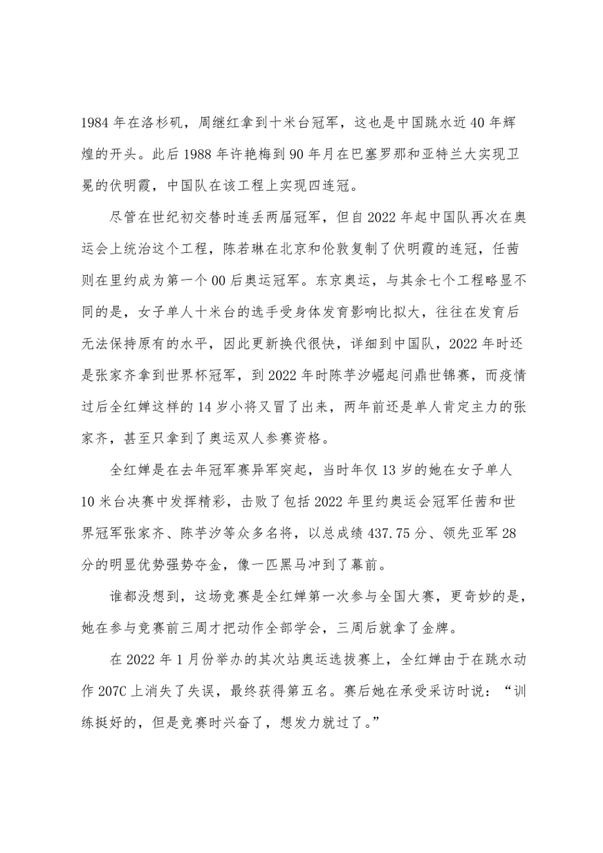 2024香港历史记录，辉煌篇章与未来展望