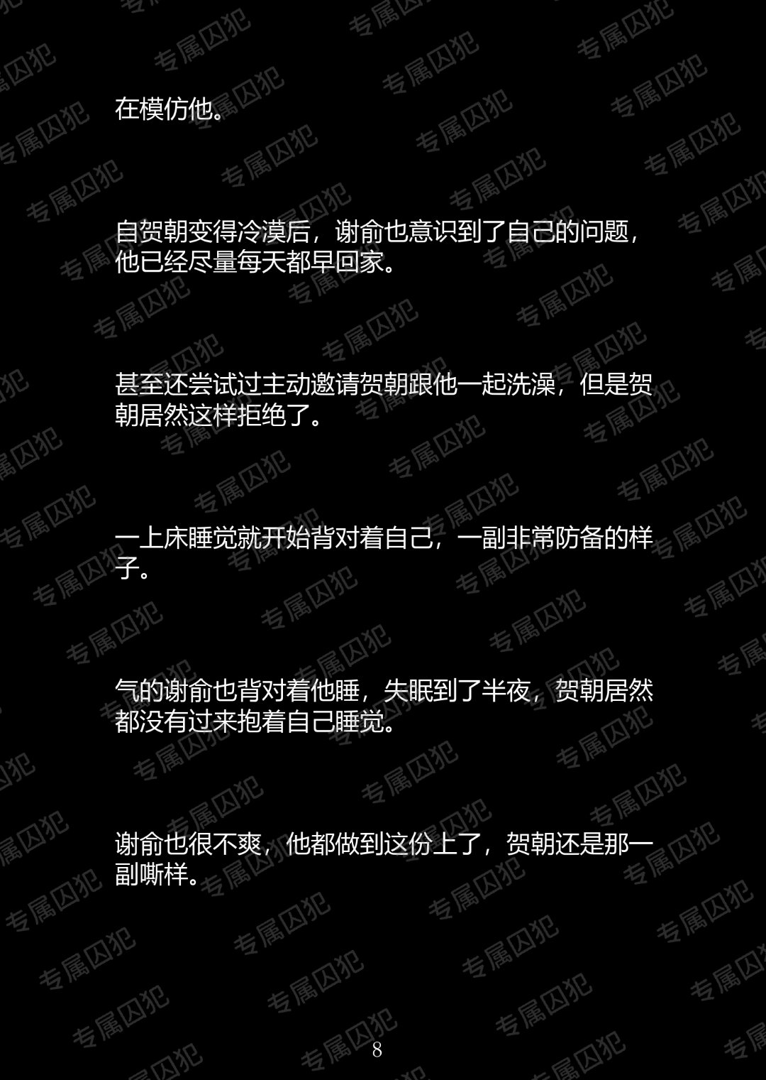 贺朝谢俞腿上惩罚车微博贺朝谢俞腿上惩罚车微博-第1张图片