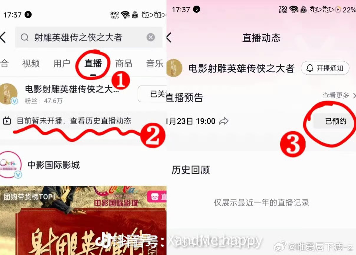 郭大侠传奇