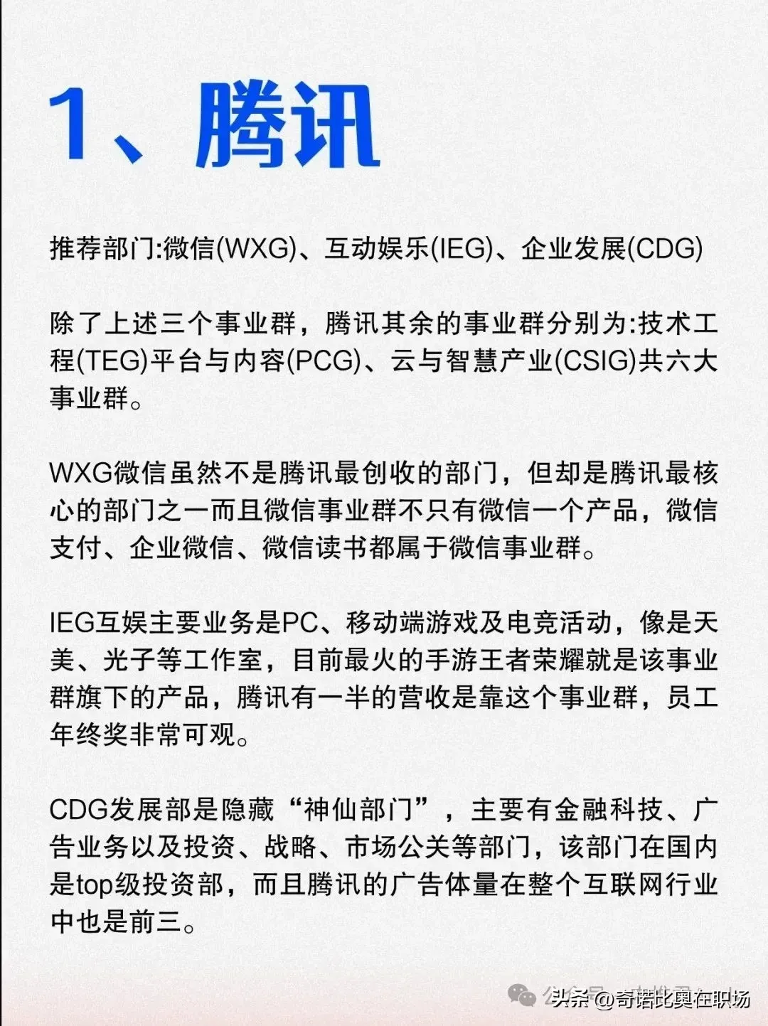 腾讯回应年终奖腾讯回应年终奖，激励与展望