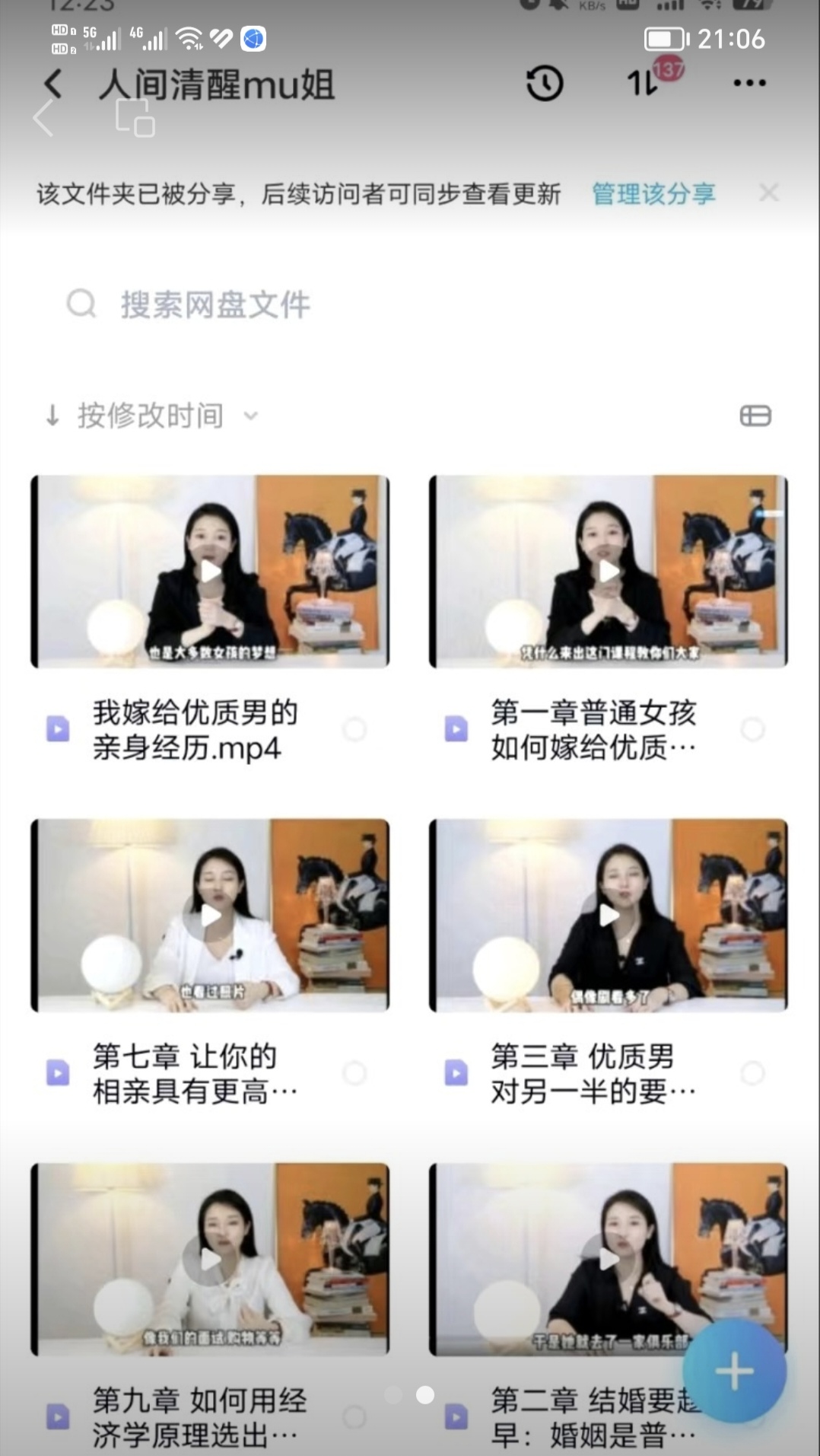 干女人干女人之路-第2张图片