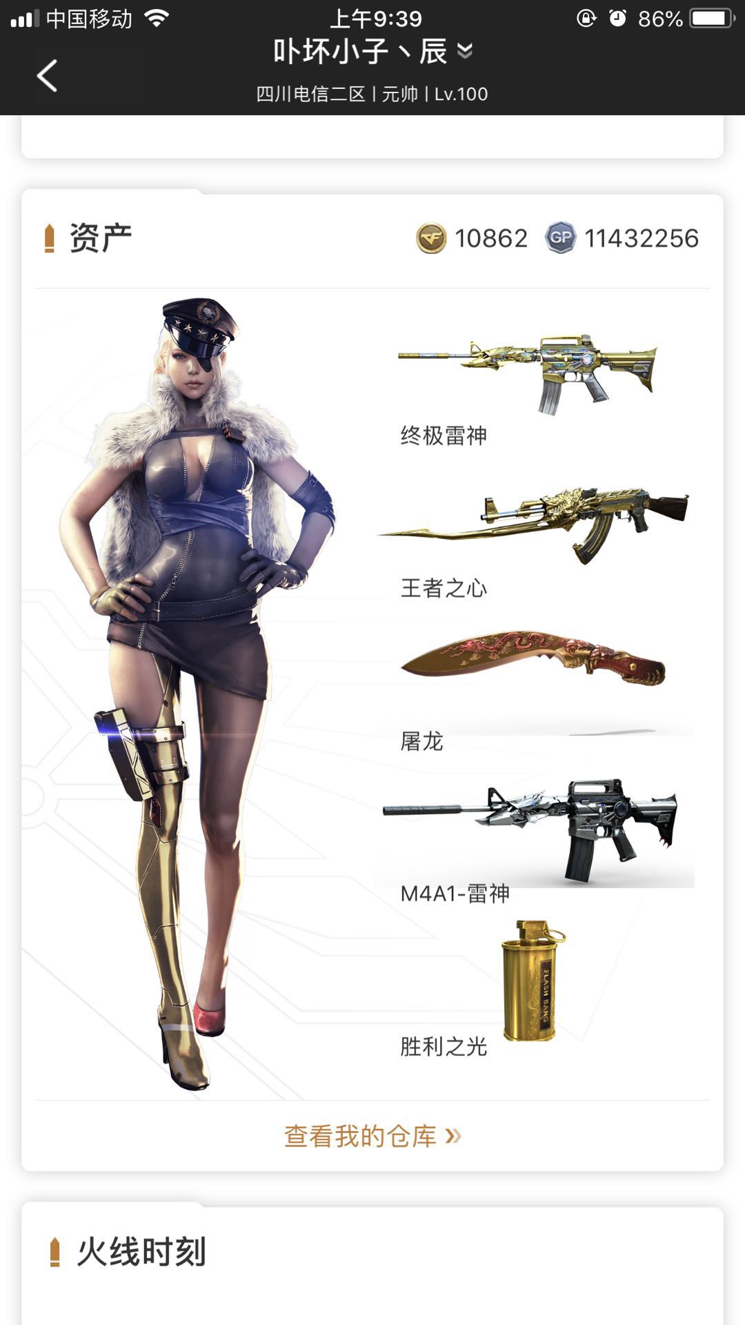 穿越火线雷神，神秘力量与挑战