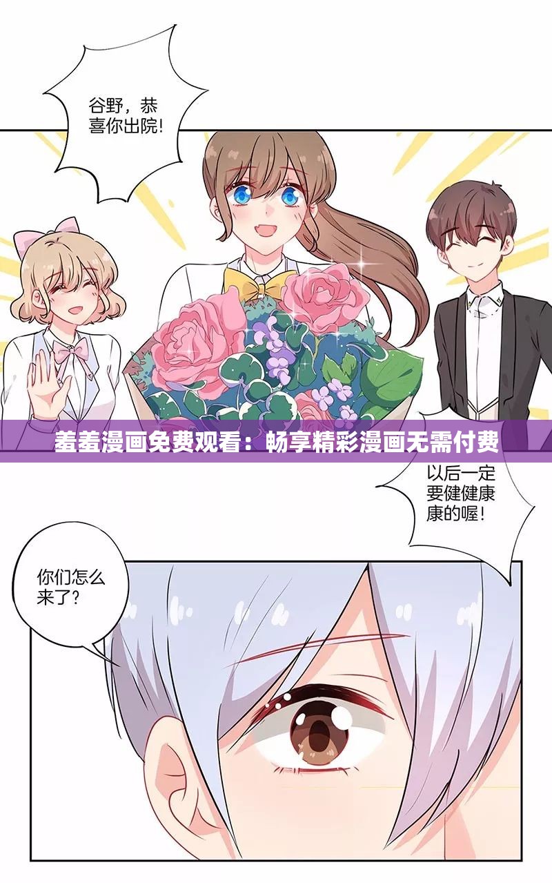羞羞漫画在线漫画网免费在线漫画网，羞羞漫画，免费资源等你来探秘