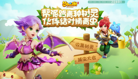 梦幻端游怎么下载如何下载梦幻西游游戏-第3张图片