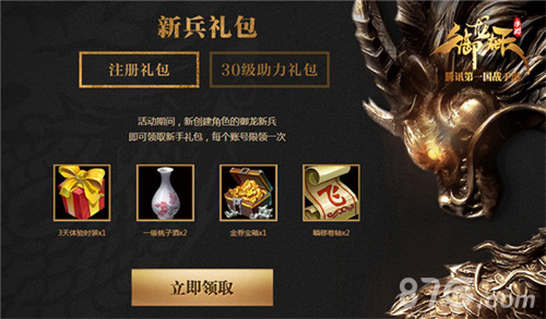 御龙在天手游北海在哪御龙在天北海之旅攻略-第1张图片