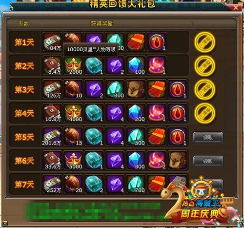 热血海贼王出航答案热血海贼王出航答案揭晓
