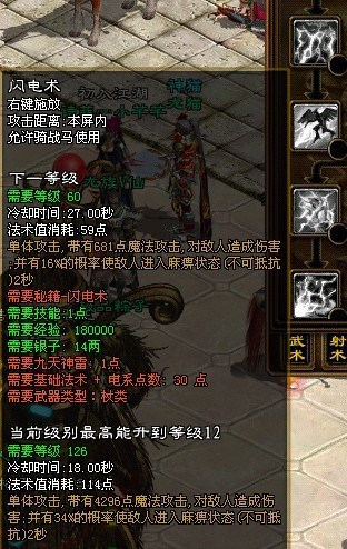 绿色征途法师加点攻略