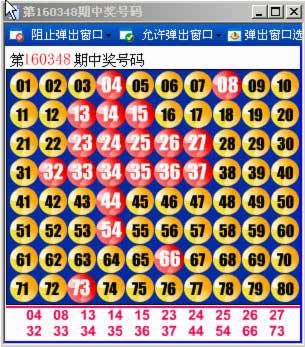 彩票查询结果快乐8彩票查询结果揭秘-第2张图片