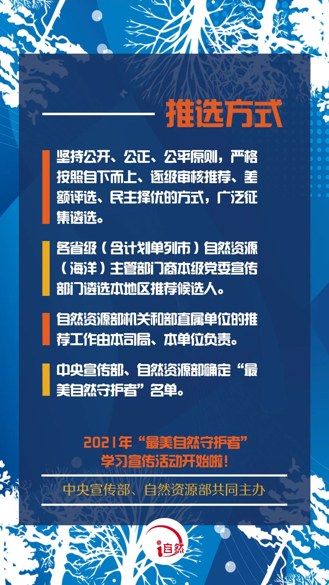 草神，自然的守护者