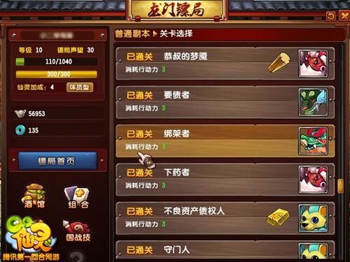 QQ仙灵龙门镖局，江湖秘闻与冒险之旅