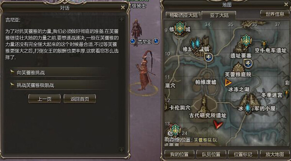 新天堂2，探索未知的世界