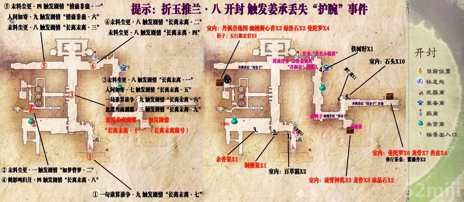 仙剑奇侠传三秘籍怎么使用仙剑奇侠传三秘籍，探寻江湖秘籍的奥秘