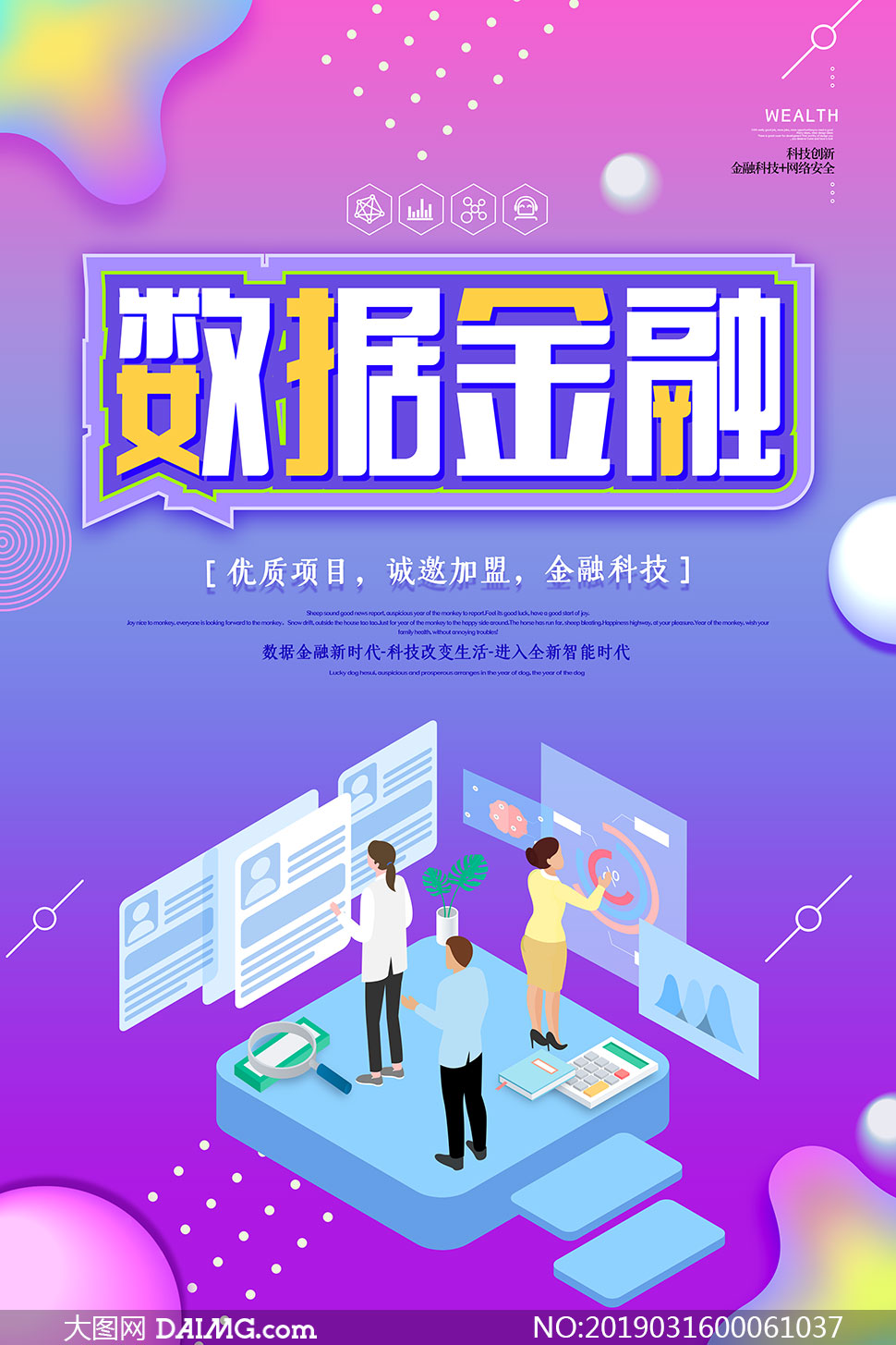 92SE时代下的科技革新