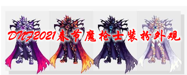dnf魔枪士哪个职业值得玩DNF魔枪士，热血与荣耀的探索