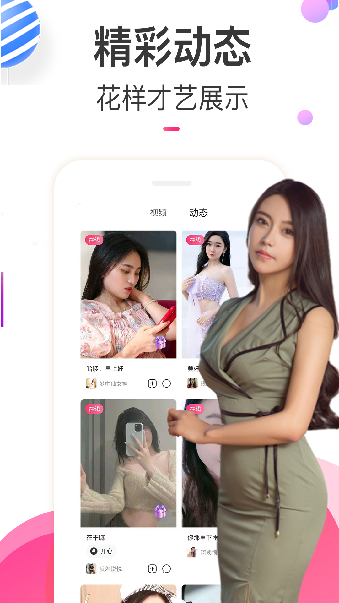 一夜吧交友，探索社交新纪元-第2张图片